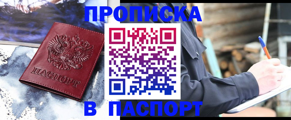 прописка ребенка в Питкяранте