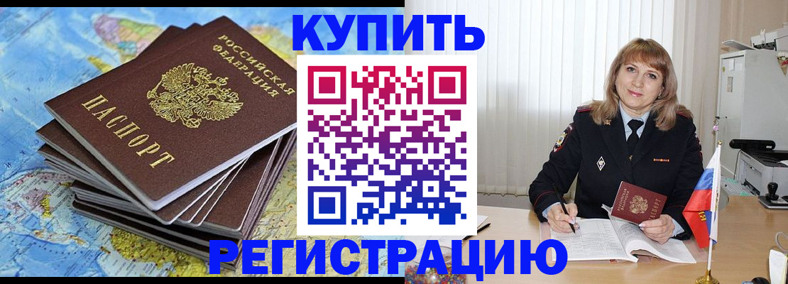 прописка для военкомата в Питкяранте